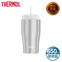 在飛比找PChome24h購物優惠-【THERMOS 膳魔師】不鏽鋼真空吸管隨行瓶0.65L-不