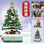 🔥 聖誕樹音樂盒 聖誕屋音樂盒 音樂聖誕樹 聖誕積木 鐳射立面精緻彩盒 益智拼裝積木兼容樂高積木 生日禮物女