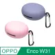 OPPO Enco W31 藍牙耳機專用 矽膠保護套(附扣環)