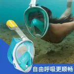 蛙鏡 蛙鏡兒童 潛水鏡 呼吸管 浮潛面鏡 泳鏡 潛水面罩潛水面罩浮潛面罩全干式三寶近視全臉呼吸器兒童成人游泳自由呼吸
