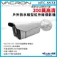 vacron 馥鴻 HTC-5572 200萬 1080P 四合一 槍型攝影機 戶外防水 夜視紅外線 監視器攝影機 KingNet