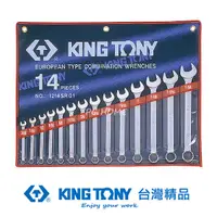 在飛比找蝦皮商城優惠-KING TONY 14件式 複合扳手組(梅開扳手) 3/8