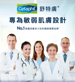 舒特膚 Cetaphil BHR淨白無瑕潔面乳 100g/條 (實體簽約店面)【立赫藥局】