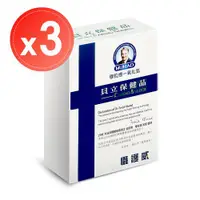 在飛比找ETMall東森購物網優惠-【MURAD 穆拉德】一氧化氮攝護威膠囊(30粒)x3盒