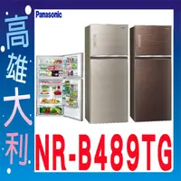 在飛比找蝦皮購物優惠-@來電到府價@【高雄大利】Panasonic 國際 485L