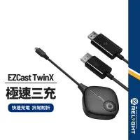 在飛比找蝦皮商城優惠-【EZCast】TwinX 無線投影套組 Type-C 屏幕