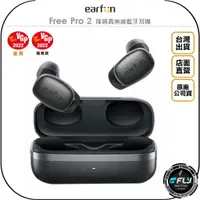 在飛比找蝦皮購物優惠-【飛翔商城】EarFun Free Pro 2 降噪真無線藍