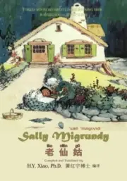 Sally Migrundy (Simplified Chinese): 10 Hanyu Pinyin with IPA Paperback Color-,