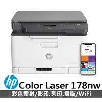 在飛比找momo購物網優惠-【HP 惠普】Color Laser 178nw無線彩色雷射