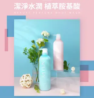 KAFEN美肌香水沐浴乳系列760ml 正品【櫻桃嚴選】