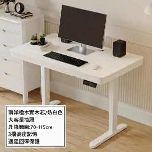 【MGSHOP】電動升降桌 100CM 電腦桌 辦公桌 書桌 兒童升降桌(楠洋楹木 抽屜款)