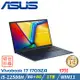 (改機升級)ASUS VivoBook 17吋 效能筆電 i5-12500H/8G+8G/1TB SSD/K1703ZA-0042B12500H午夜藍