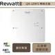 綠瓦Rewatt-QR-109FS-即熱式數位恆溫變頻電熱水器-部分地區含基本安裝