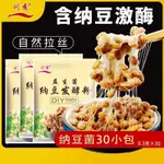 NATTO FERMENTATION POWDER DOMESTIC STARTER NATTO F納豆發酵粉家用發酵劑