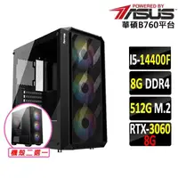 在飛比找momo購物網優惠-【華碩平台】i5十核GeForce RTX 3060{纏結滅