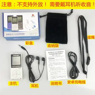 收音機 不外放袖珍迷你收音機 立體聲便攜充電半導體調頻廣播FM運動計步器 全館免運