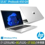 【HP 惠普】特仕升級16G+雙SSD_15.6吋I7-12代商用筆電(PROBOOK 450 G9/8T552PA/I7-1255U/16G/512G+1T SSD)