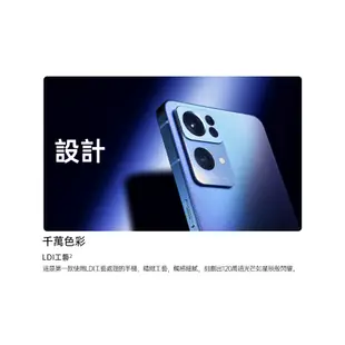 OPPO Reno7 PRO 5G (12G/256G)贈國際牌電動牙刷 星夜黑 | 星雨藍 智慧型手機 全新機