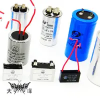 在飛比找蝦皮商城優惠-啟動電容15μF 16μF 18μF 20μF 25μF 3