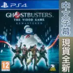 PS4《魔鬼剋星 重製版 GHOSTBUSTERS REMASTERED》中英日文歐版
