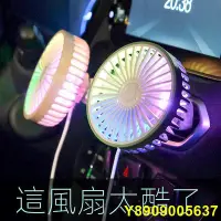 在飛比找Yahoo!奇摩拍賣優惠-自動擺頭小風扇usb風扇車用電風扇USB車載小風扇出風口風扇