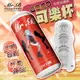 MR.B 真空吸吮柔軟Q彈飛機杯 可樂杯 COCO-紅色【自慰器、情趣用品、自慰套、男性商品、成人用品、脫敏訓練】【情趣職人】