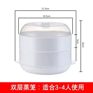 微波爐蒸籠專用器皿加熱容器蒸鍋碗塑料蒸饅頭家用煮飯鍋飯煲蒸盒