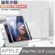 VXTRA 720度翻轉 磁吸分離 2022 iPad Pro 12.9吋 第6代 立架皮套(太空灰)+9H玻璃貼(合購價)