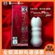 情趣用品 飛機杯 自慰器 送潤滑液 日本Men's Max-FEEL 1 網路高度推薦款 純感嫩肌名器 飛機杯 R20