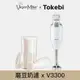 【Tokebi x Vegan Milker】磨豆奶濾+手持攪拌棒/均質機組合 CL2301+V3300