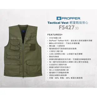 【IUHT】Propper Tactical Vest 輕量戰術背心 #F5427