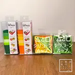 【現貨】小腦袋商行🇯🇵 日本 SUGAR LAND 矽膠方形三角分類盒 逸品社 料理分隔杯 矽膠冰磚盒