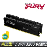 在飛比找momo購物網優惠-【Kingston 金士頓】DDR4-3200 16GB*2