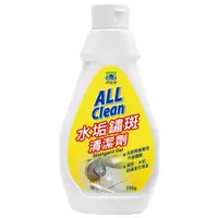 在飛比找ETMall東森購物網優惠-All Clean多益得 水垢鏽斑清潔劑250ml