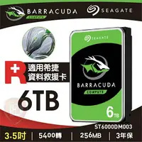 在飛比找樂天市場購物網優惠-【hd數位3c】Seagate 6TB【新梭魚】(ST600