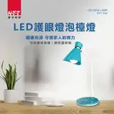 在飛比找遠傳friDay購物優惠-HTT LED護眼燈泡檯燈 HTT-932