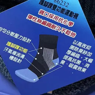 抗菌襪子台灣製造抗菌抑菌襪除臭襪乾爽襪吸濕排汗襪運動襪機能襪旅行家COOLFREE