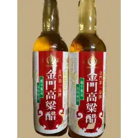 在飛比找蝦皮購物優惠-「山霸」金門高梁醋 正高金門高粱 600ml 食用醋 料理醋