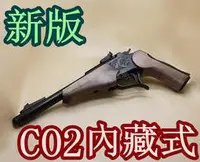 在飛比找Yahoo奇摩拍賣-7-11運費0元優惠優惠-[01] FS TARGET 8吋 全金屬 CO2槍(BB槍