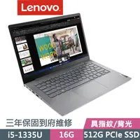 在飛比找PChome24h購物優惠-Lenovo ThinkBook 14 灰(i5-1335U