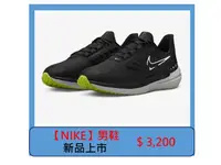 在飛比找HOTAI購優惠-【NIKE】Air Winflo 9 Shield 男鞋 D