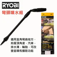 在飛比找台北益昌優惠-台北益昌 RYOBI AJP-1600 高壓清洗機 洗車機 