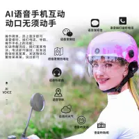 在飛比找蝦皮購物優惠-AI 智能安全帽+雙鏡頭機車電動車自行車行車記錄器