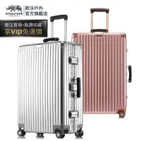 在飛比找Yahoo!奇摩拍賣優惠-歐沃 貴族復古 行李箱 鋁框行李箱 復古行李箱 登機箱 29