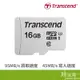 Transcend 創見 300S Micro SDHC 16G UHS-I U1 C10 含轉卡 記憶卡