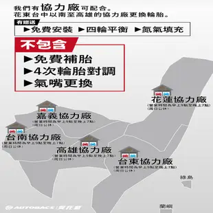 【PIRELLI 倍耐力】ROSSO 2254517 汽車輪胎 225/45/17適用Camry.Mondeo等車型