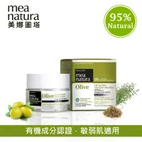 在飛比找momo購物網優惠-【mea natura 美娜圖塔】橄欖撫紋鎖水馥活霜50ml