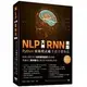 NLP大神RNN網路：Python原始程式碼手把手帶你寫 李永華 2021 深智數位