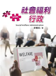 在飛比找TAAZE讀冊生活優惠-社會福利行政