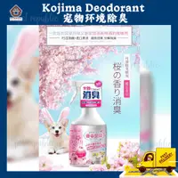 在飛比找蝦皮購物優惠-KOJIMA Pet Deodorization For C